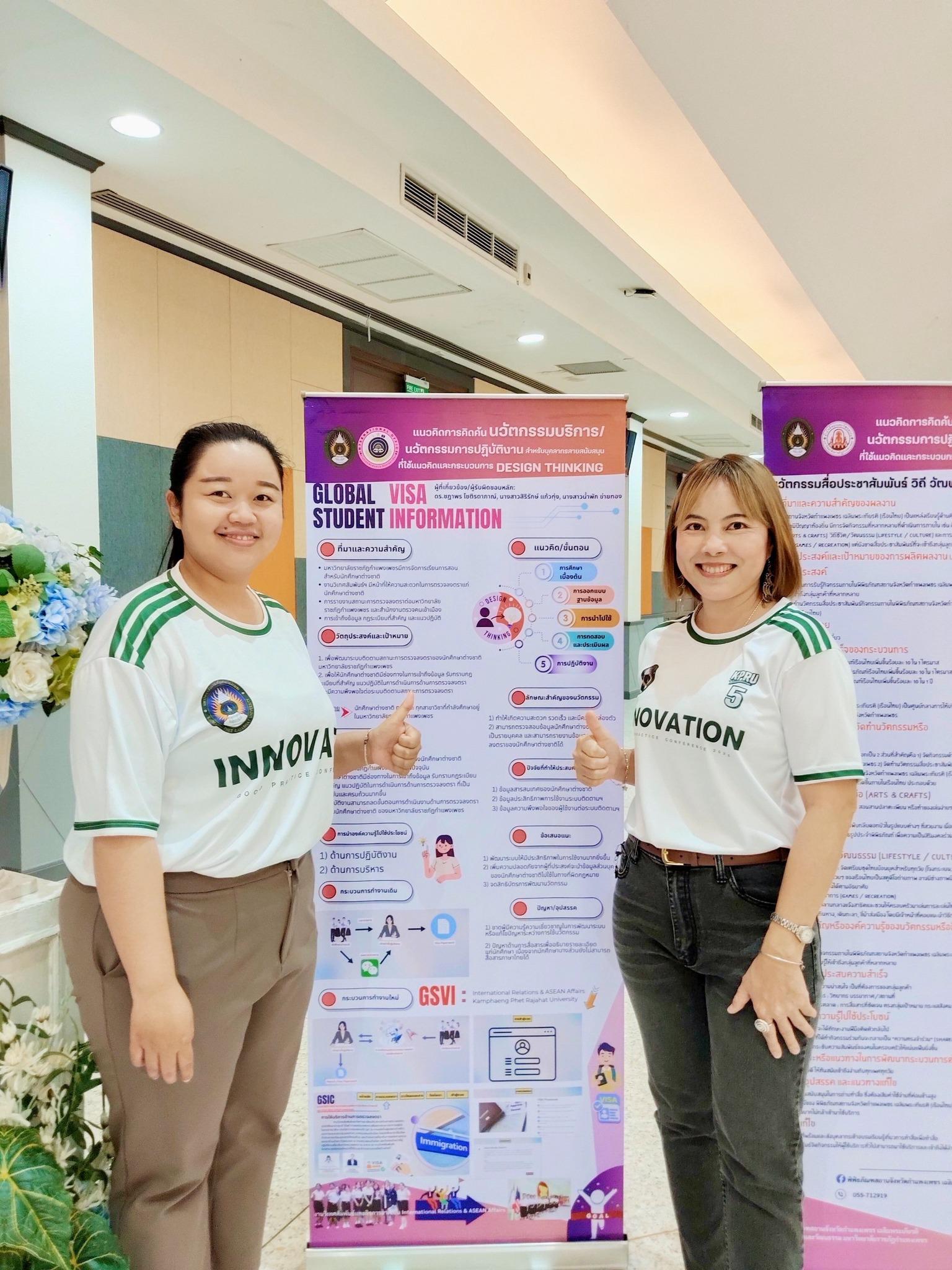 5. บุคลากรงานวิเทศสัมพันธ์นำเสนอนวัตกรรมบริการ โดยใช้แนวคิด Design Thinking ณ ตลาดนัดไอเดีย